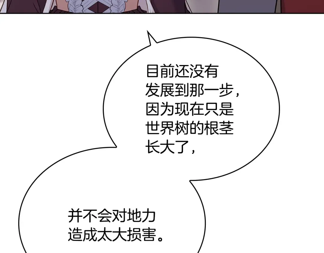 第150话 对峙 第41页