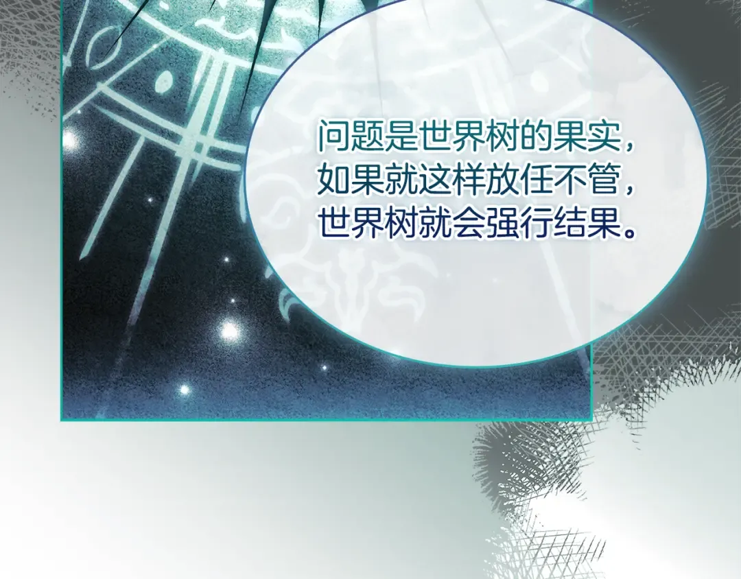 第150话 对峙 第45页