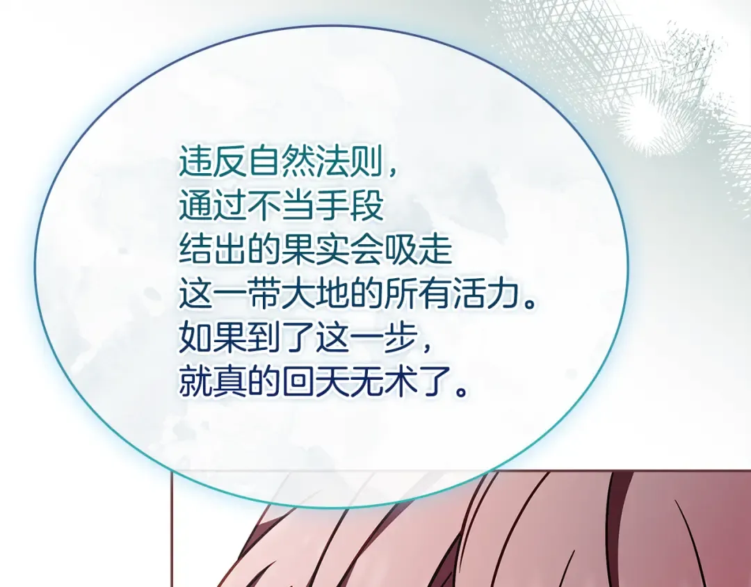 第150话 对峙 第46页