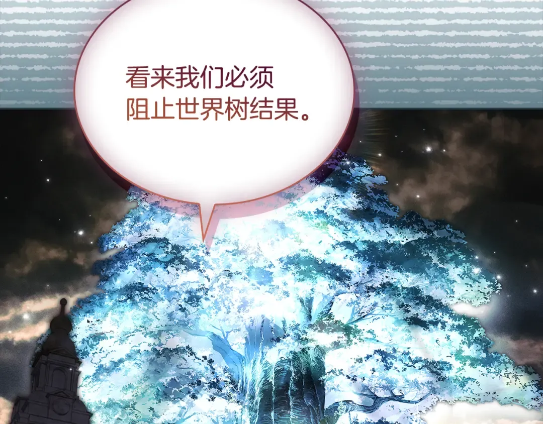 第150话 对峙 第49页