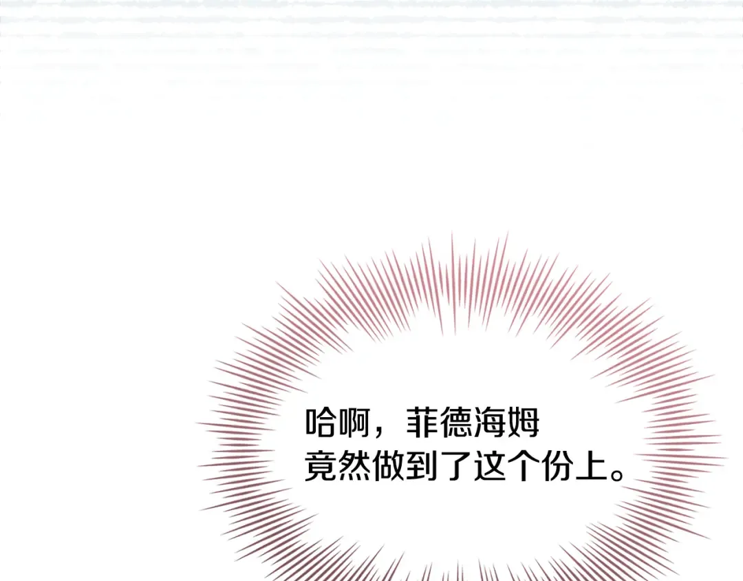 第150话 对峙 第52页