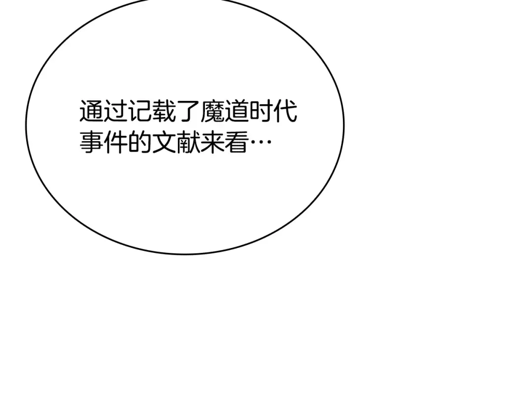 第150话 对峙 第55页