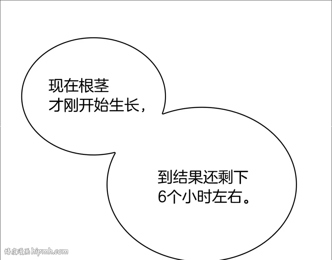 第150话 对峙 第56页