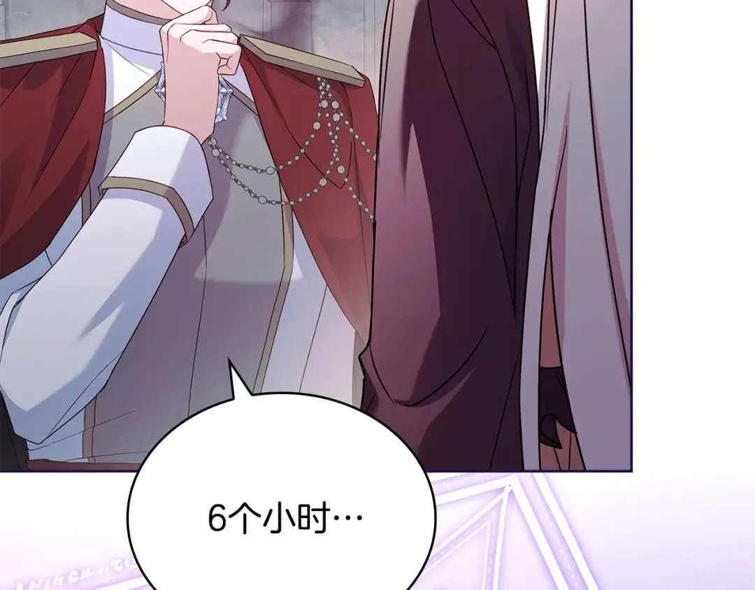 第150话 对峙 第58页