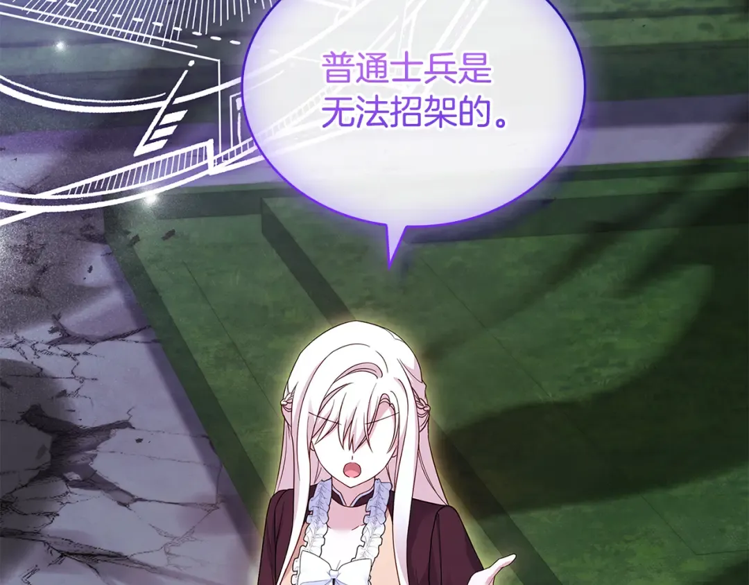 第150话 对峙 第60页