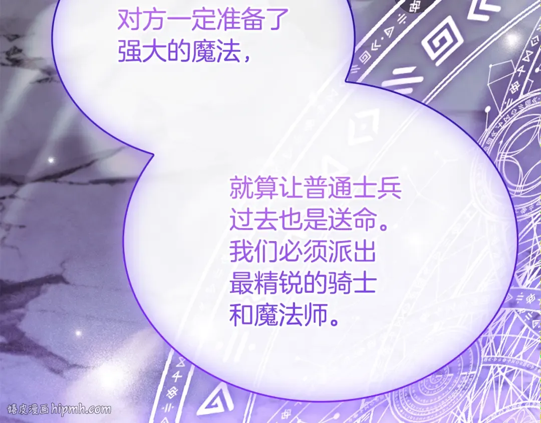 第150话 对峙 第64页