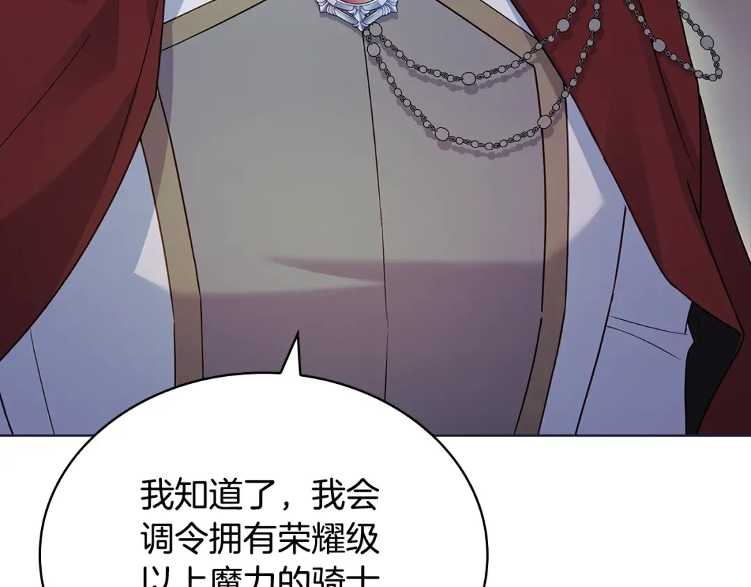 第150话 对峙 第67页