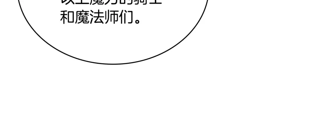 第150话 对峙 第68页