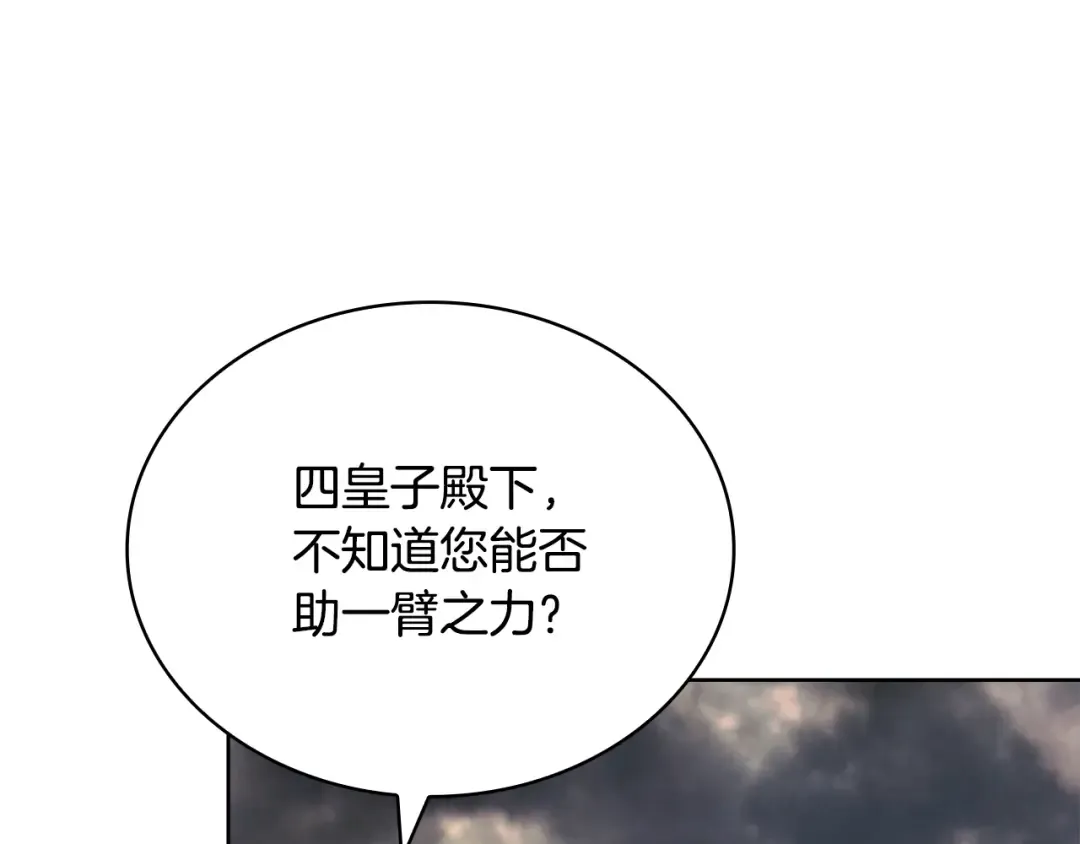 第150话 对峙 第69页