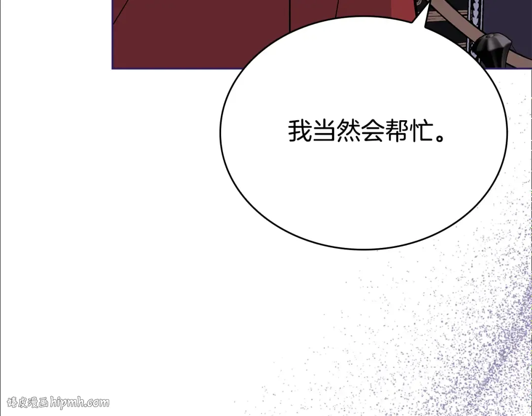 第150话 对峙 第72页