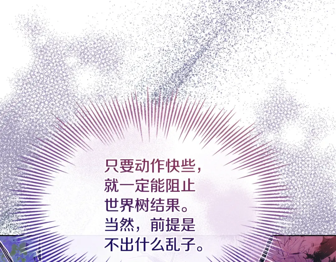 第150话 对峙 第74页