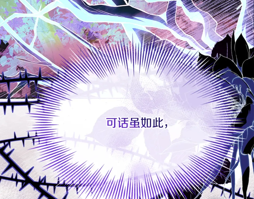 第150话 对峙 第76页