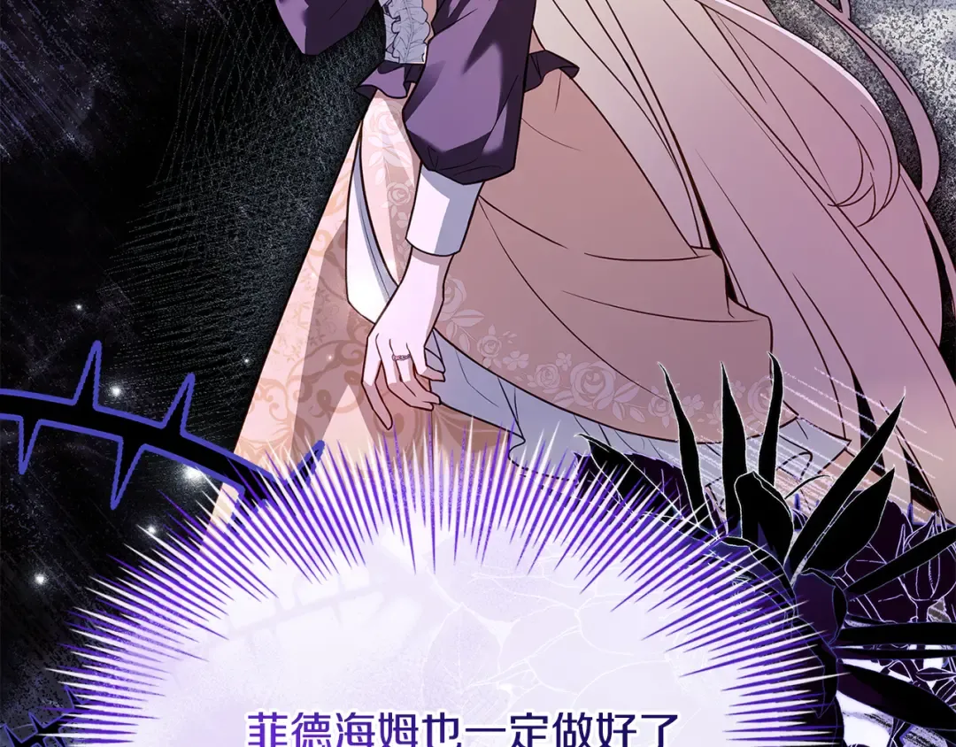 第150话 对峙 第78页
