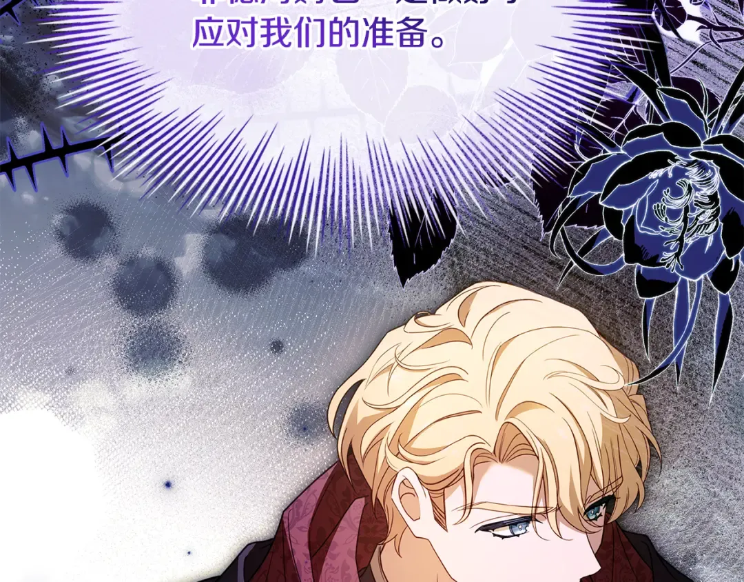 第150话 对峙 第79页