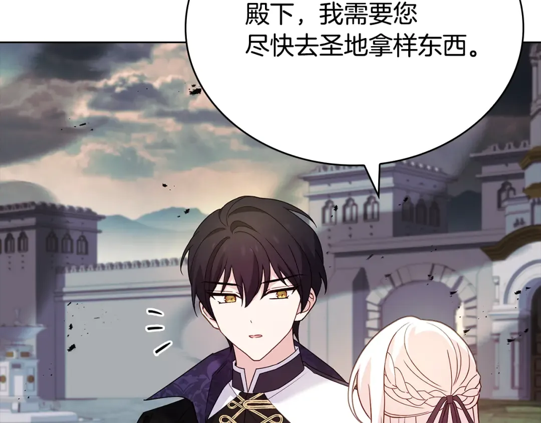 第150话 对峙 第83页