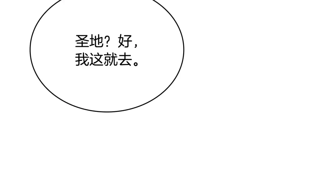 第150话 对峙 第85页