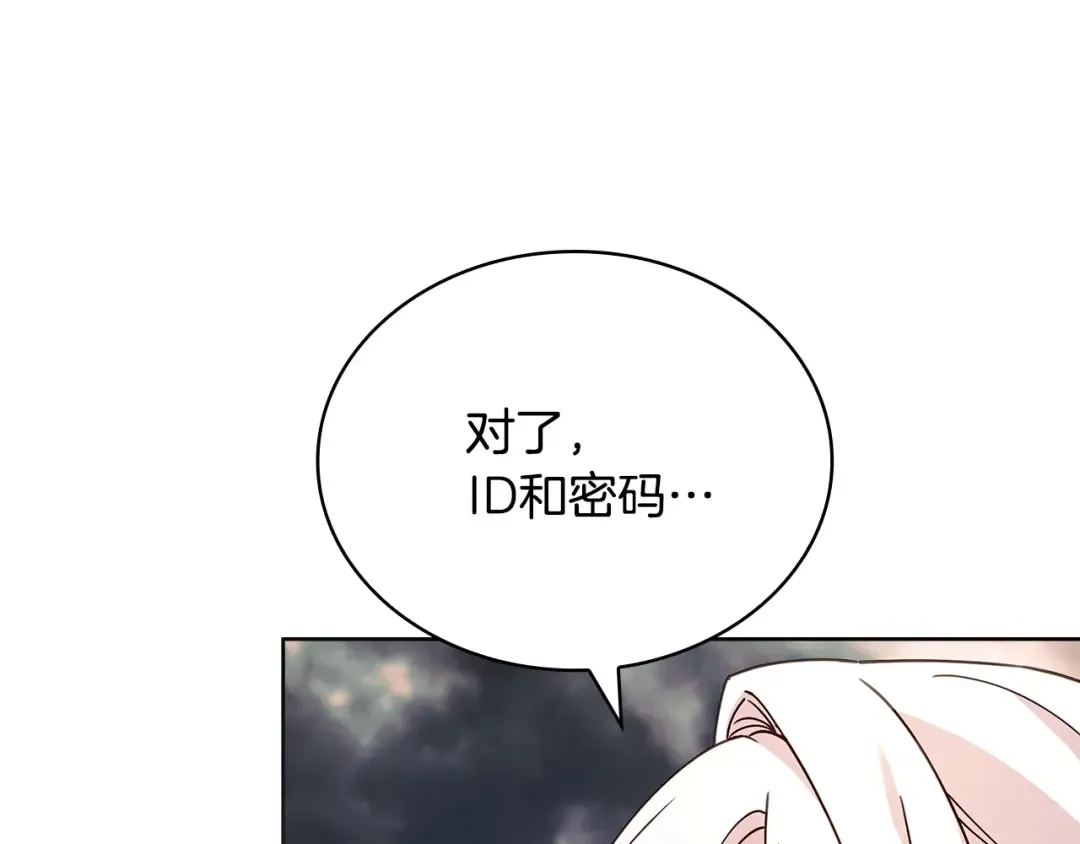 第150话 对峙 第86页
