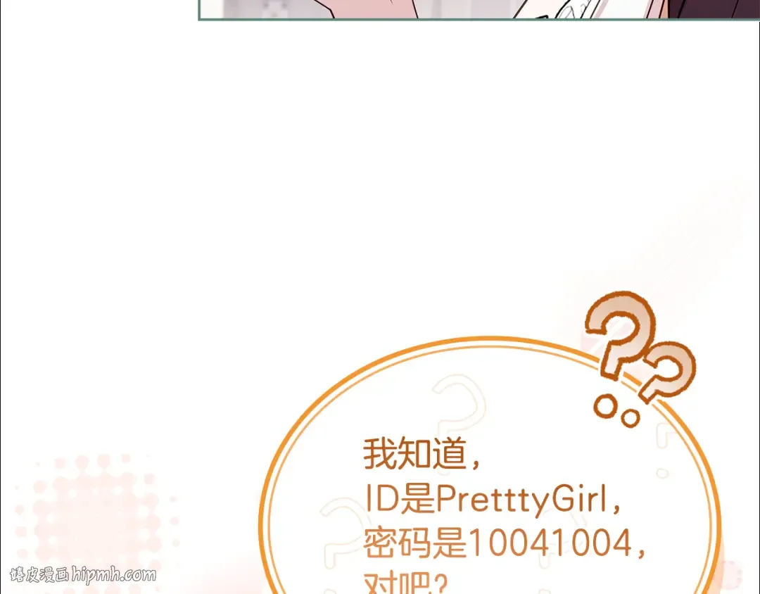 第150话 对峙 第88页