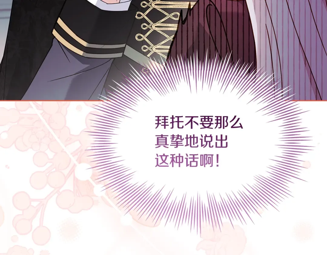 第150话 对峙 第94页