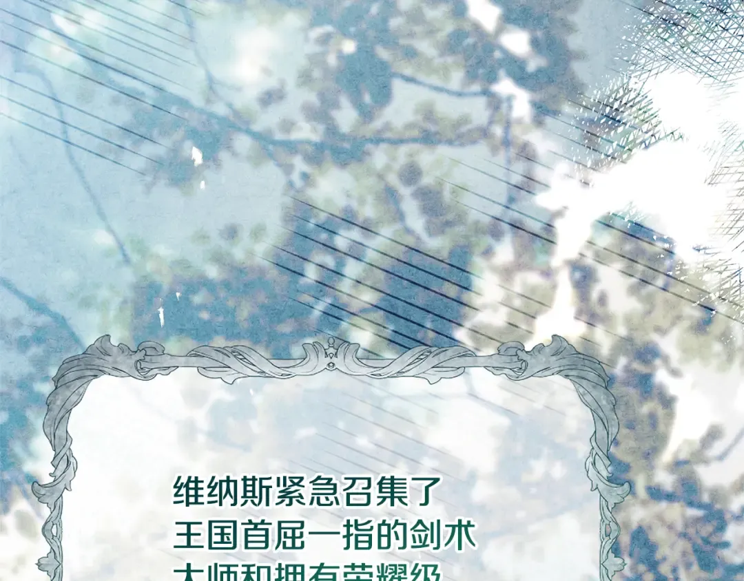 第150话 对峙 第101页