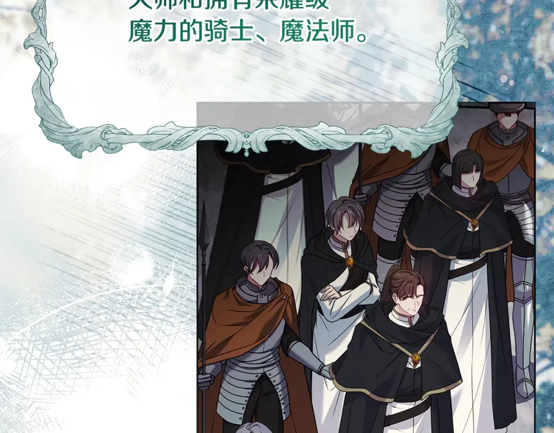 第150话 对峙 第102页