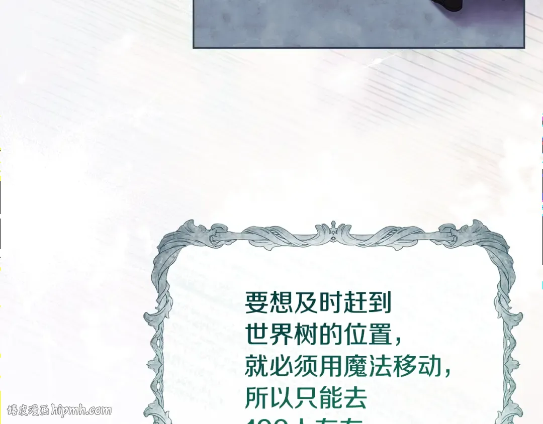 第150话 对峙 第104页