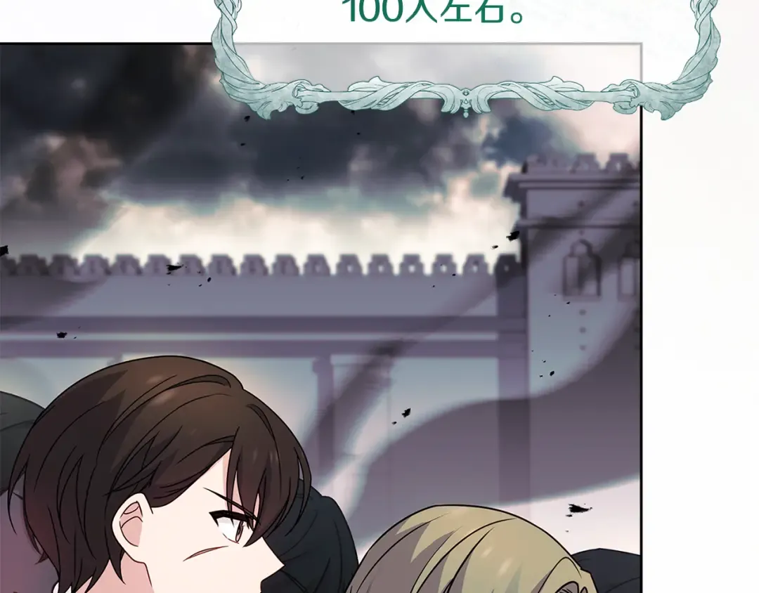 第150话 对峙 第105页