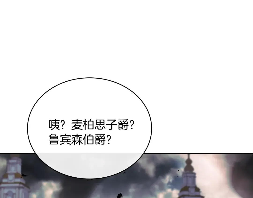 第150话 对峙 第107页