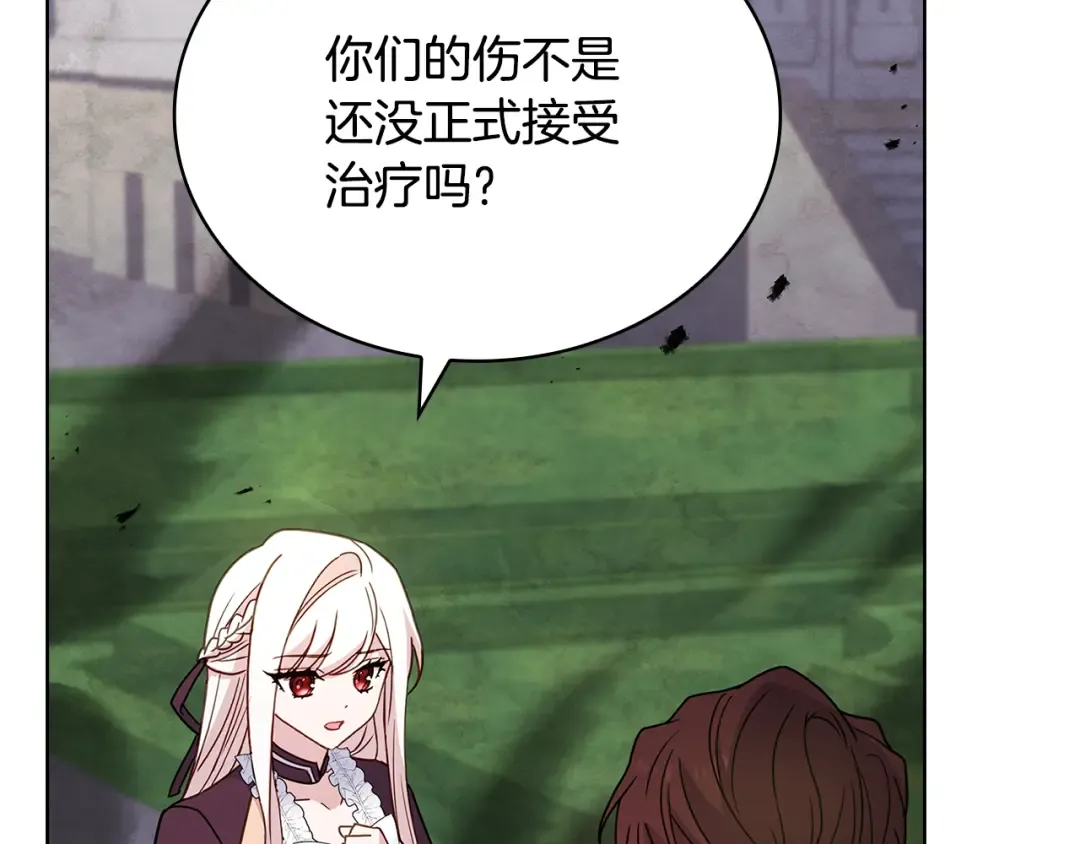 第150话 对峙 第111页