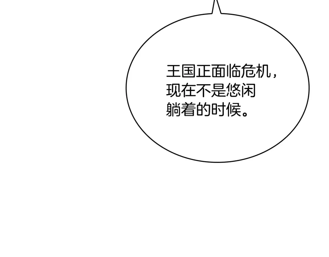 第150话 对峙 第113页