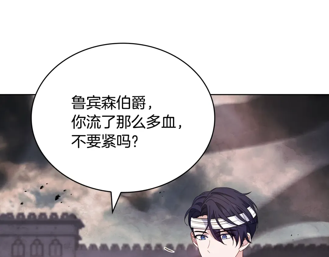 第150话 对峙 第114页
