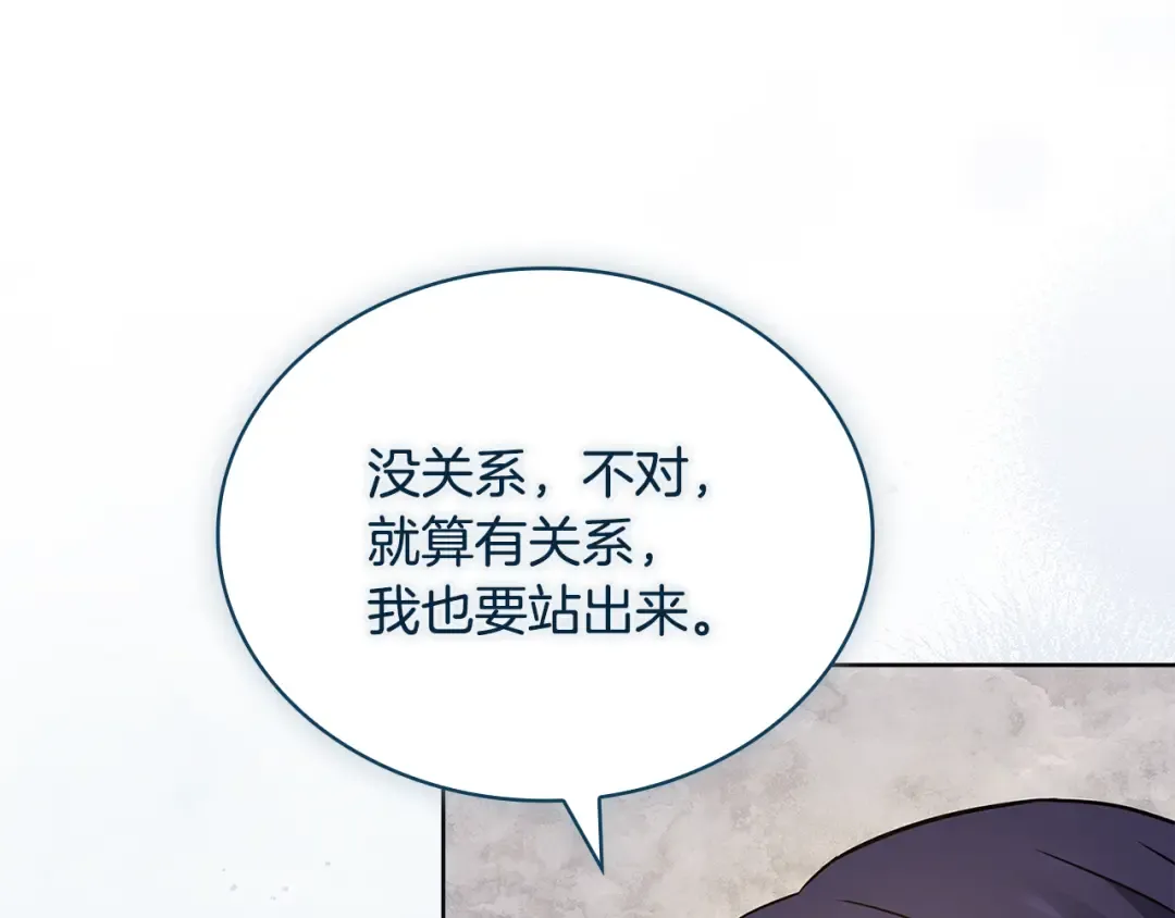 第150话 对峙 第117页