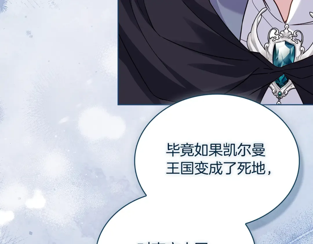 第150话 对峙 第119页