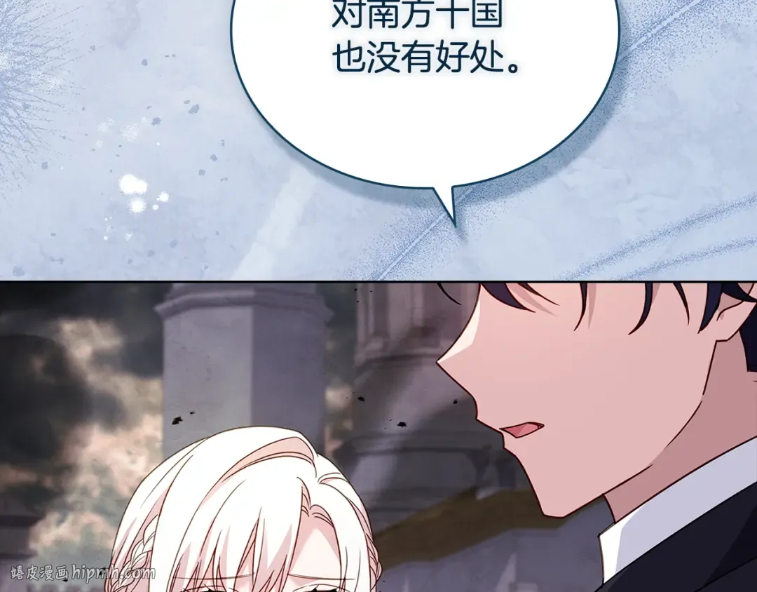 第150话 对峙 第120页