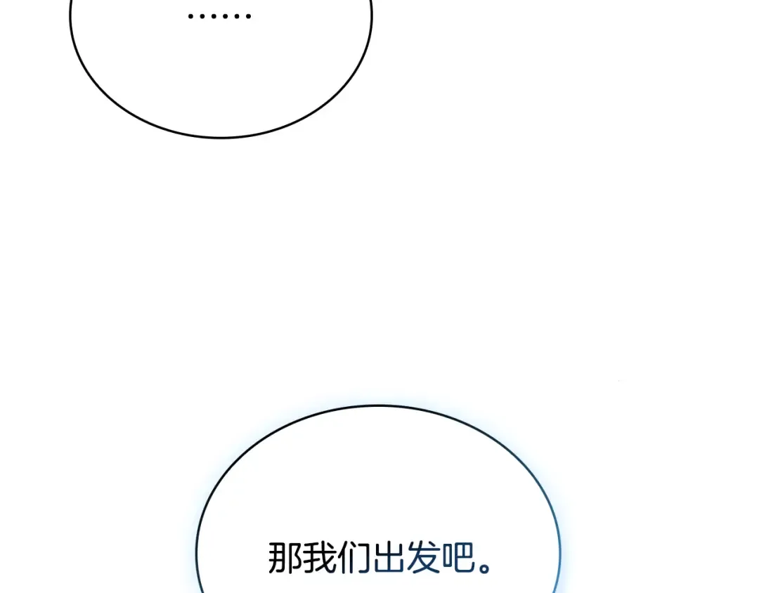 第150话 对峙 第122页