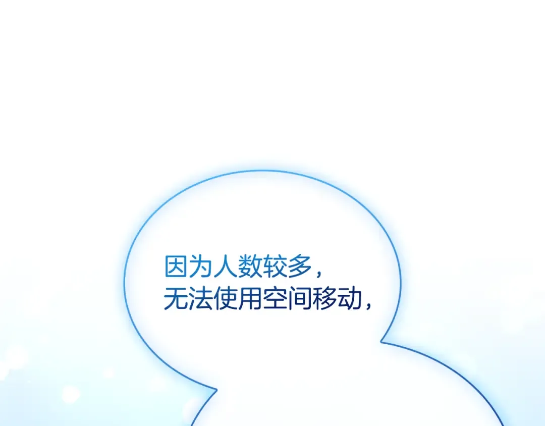 第150话 对峙 第125页