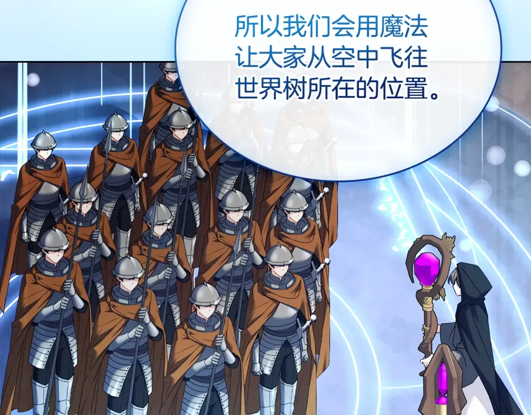 第150话 对峙 第126页