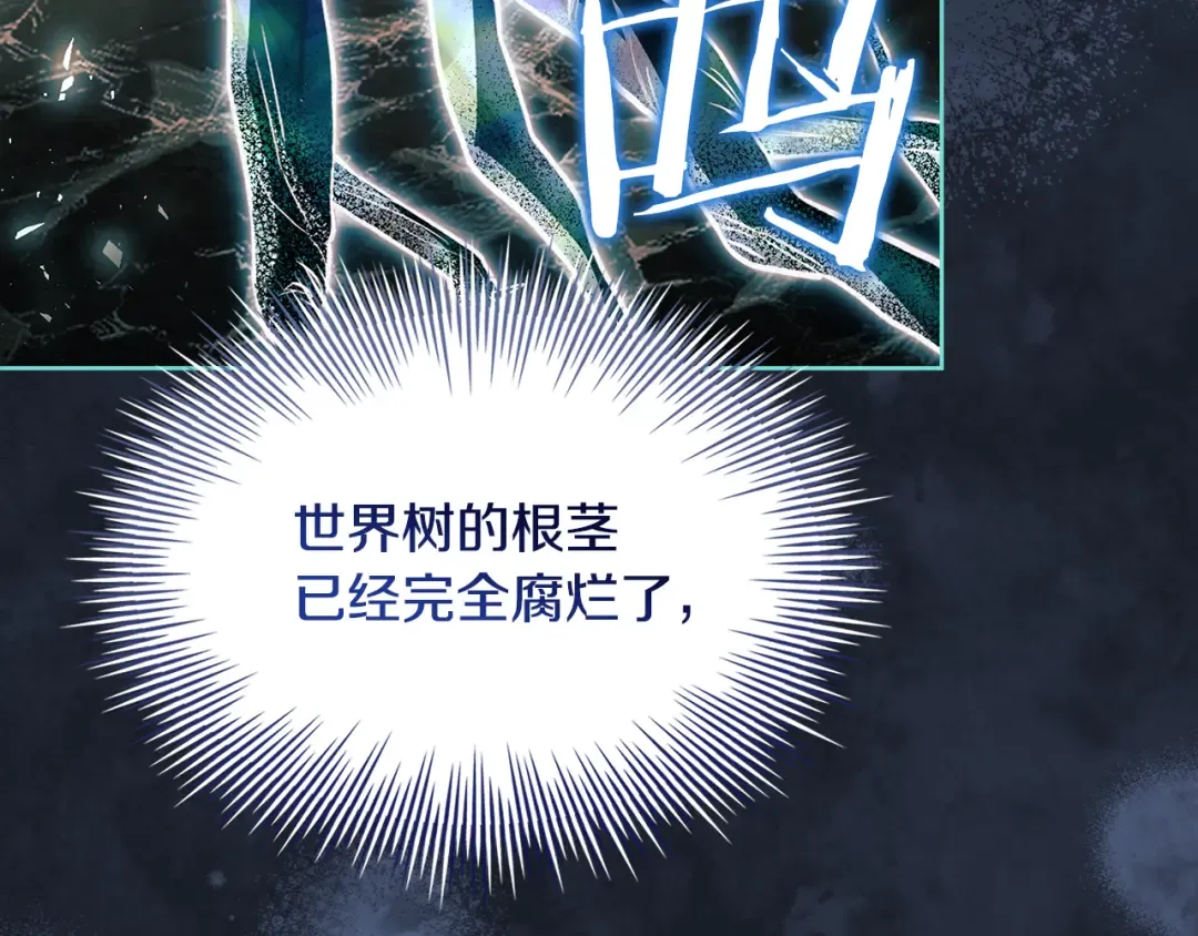 第150话 对峙 第134页
