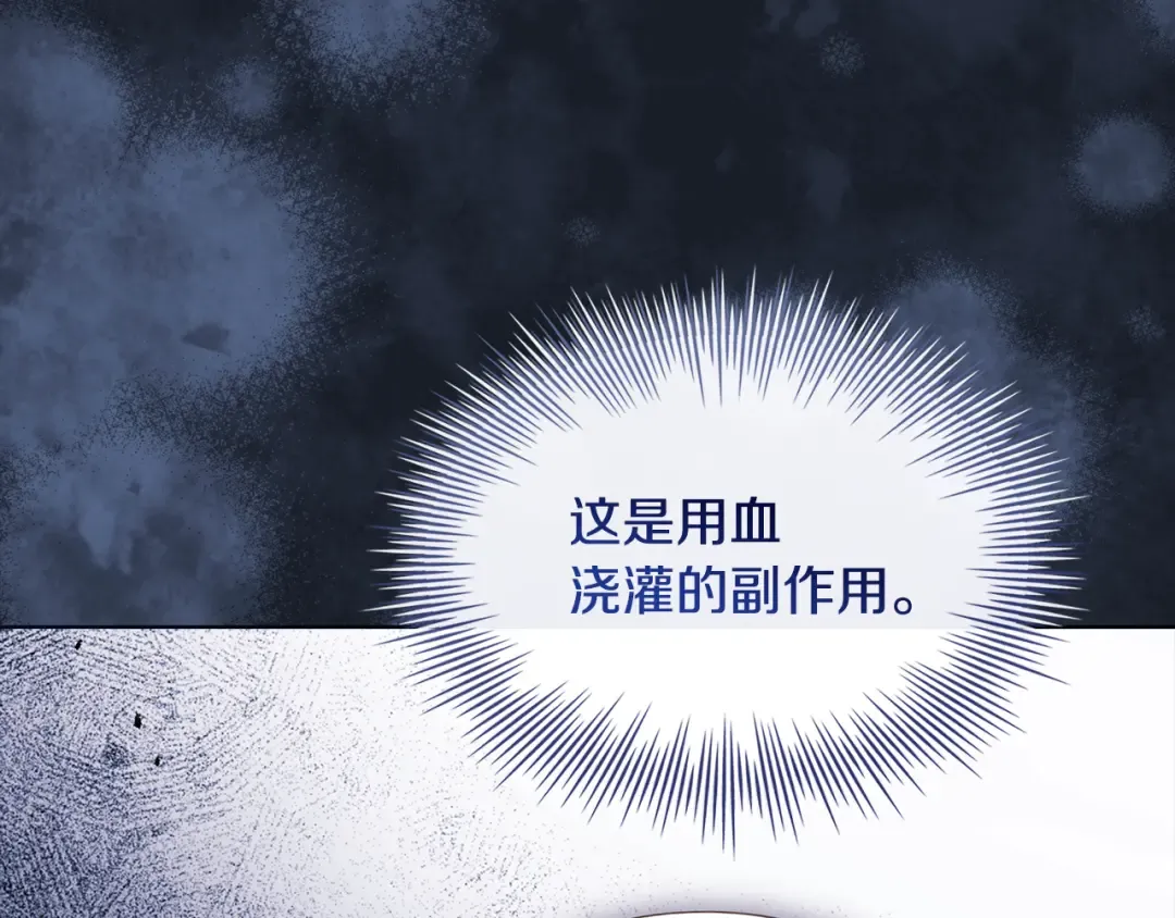 第150话 对峙 第135页