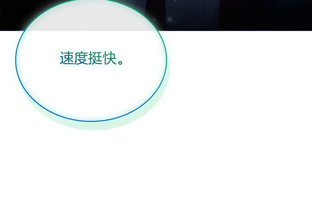 第150话 对峙 第148页
