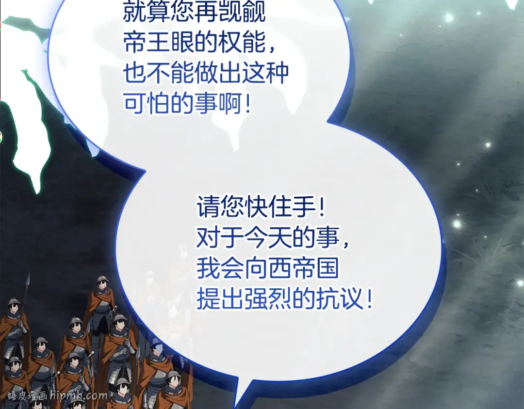 第150话 对峙 第152页
