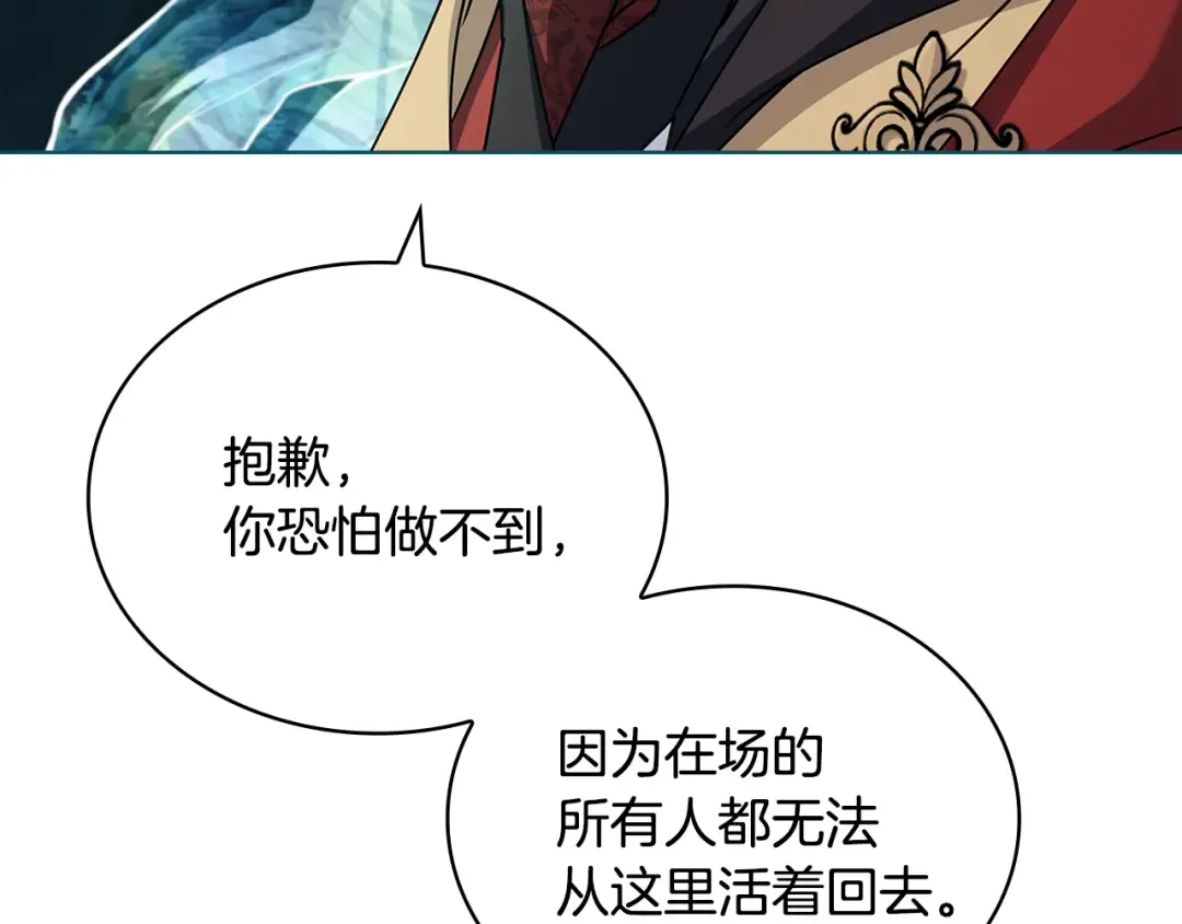 第150话 对峙 第157页