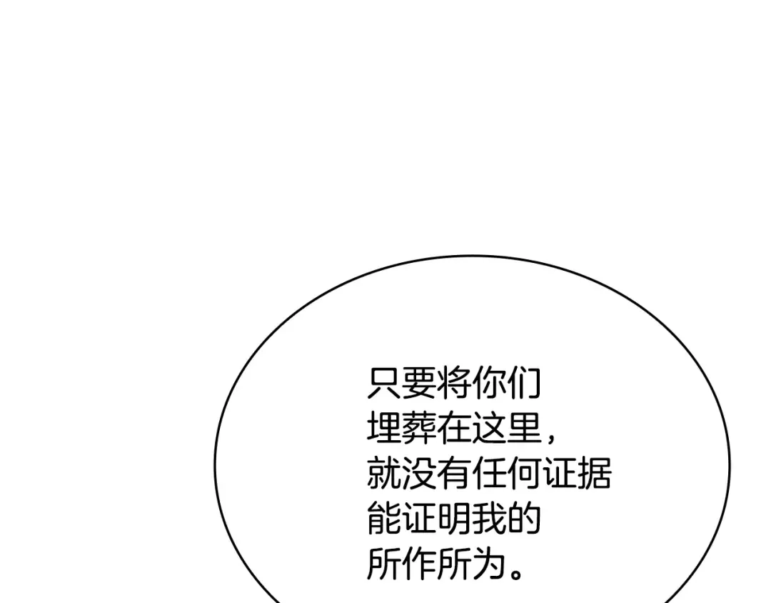 第150话 对峙 第159页