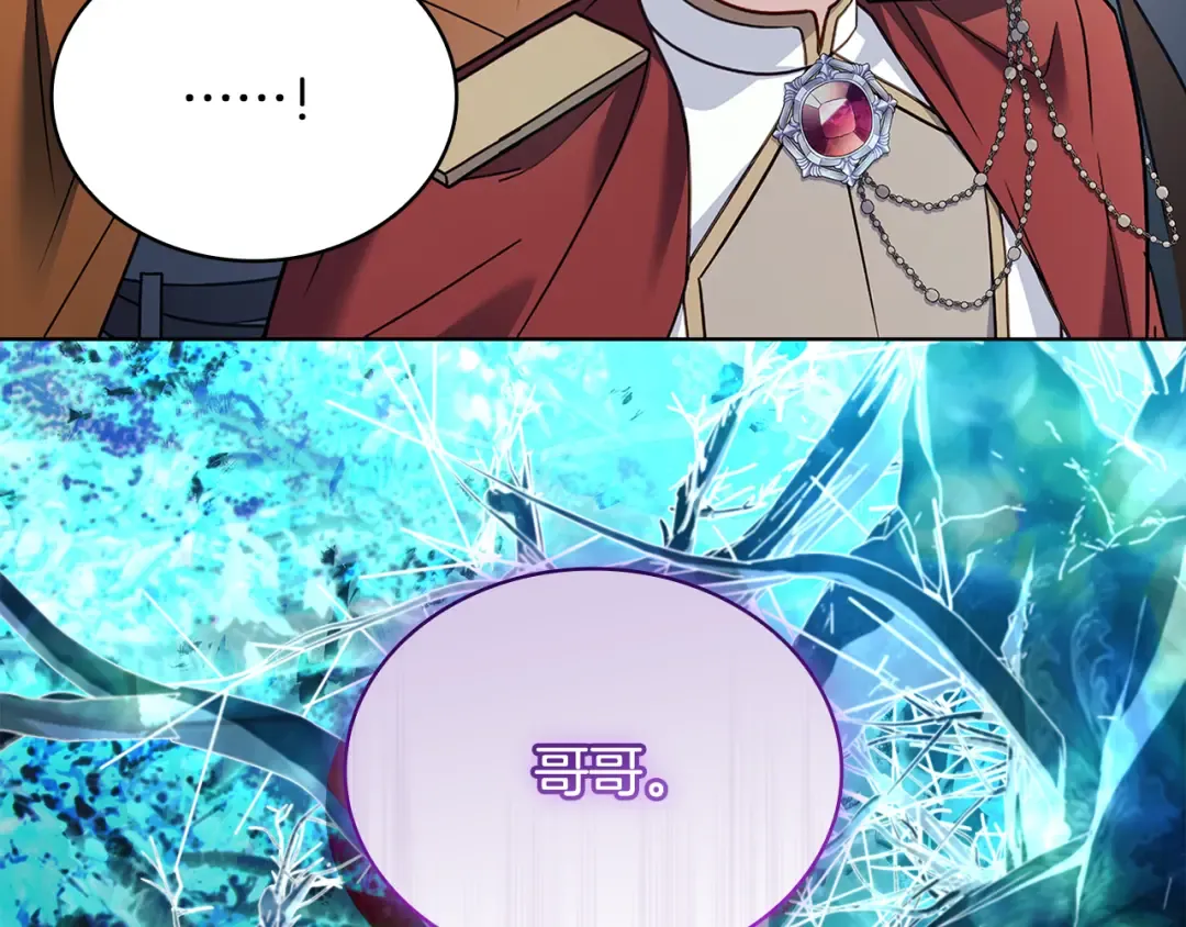 第150话 对峙 第161页