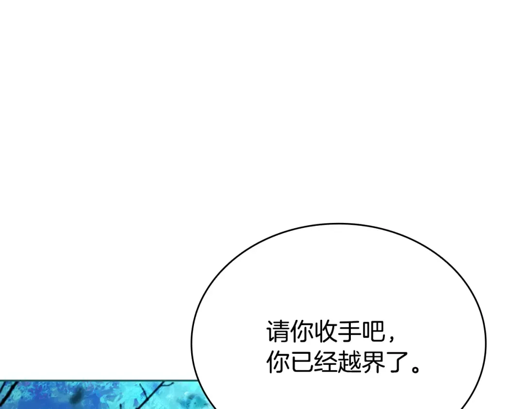 第150话 对峙 第169页