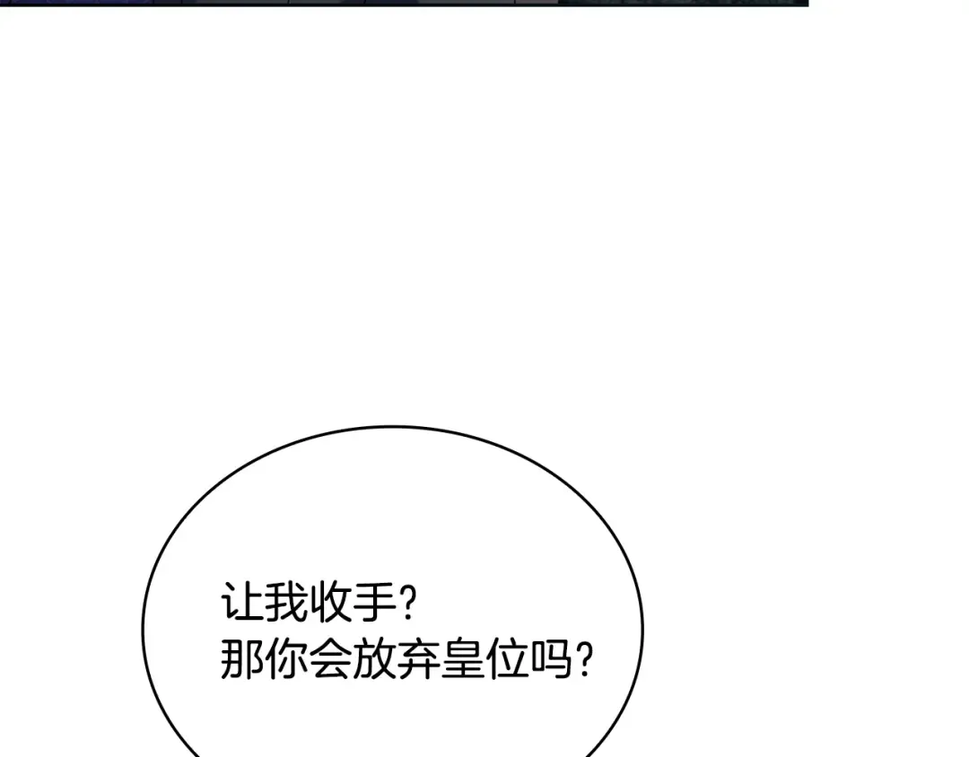 第150话 对峙 第172页