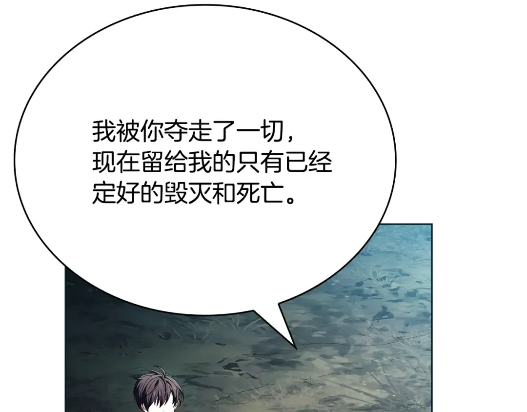 第150话 对峙 第175页