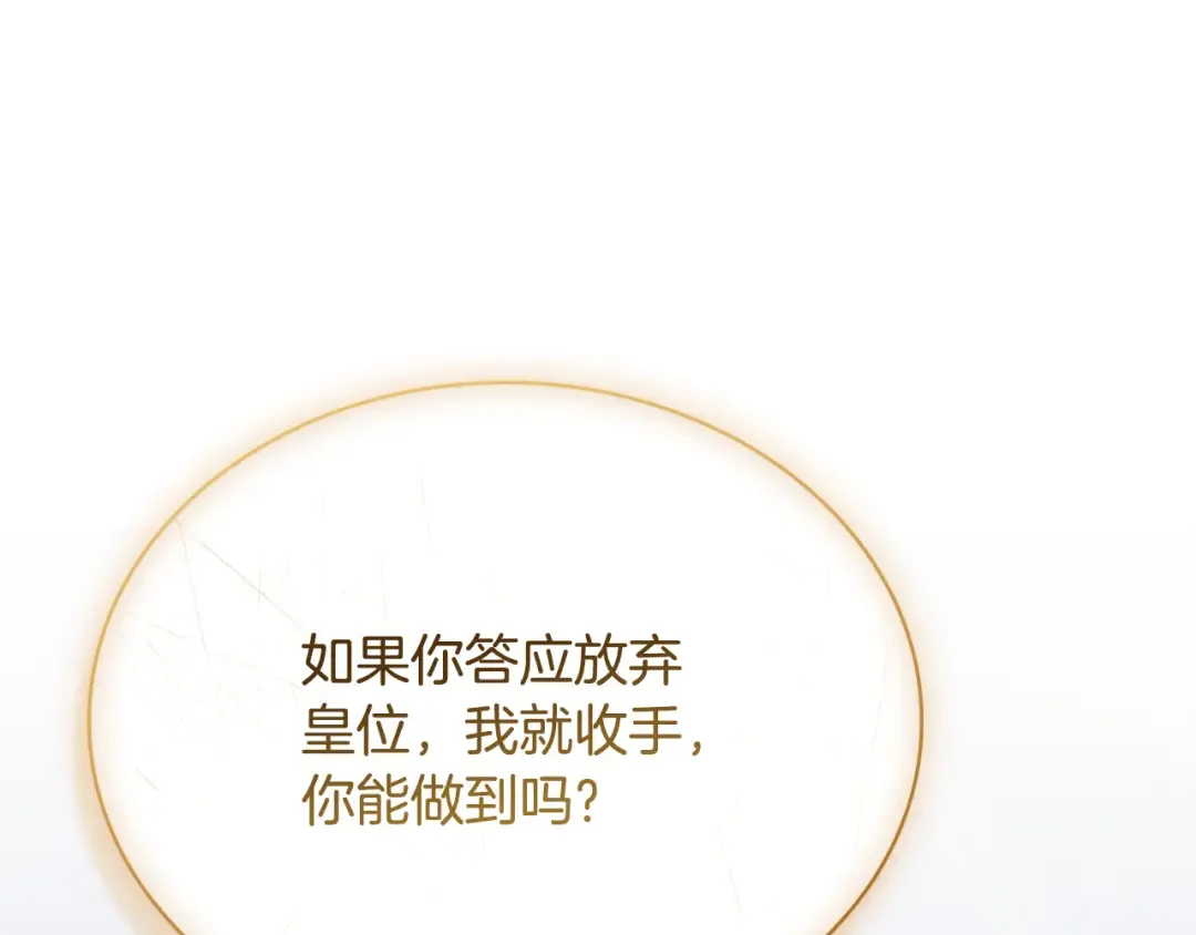 第150话 对峙 第179页