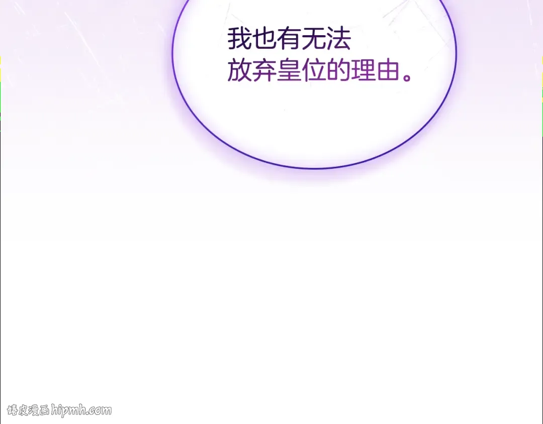 第150话 对峙 第184页