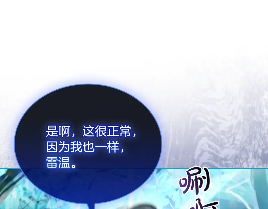 第150话 对峙 第185页